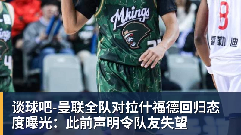 巴黎卖拉莫斯+李刚仁收入破亿，将求购阿克利乌什、迪奥曼德 - 谈球吧 - 先锋潮流,打造专属体育圈 - 谈球吧