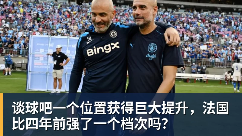 罗马诺：纽卡接近签下阿贾克斯18岁中场斯图尔，总价超2500万欧 - 谈球吧 - 先锋潮流,打造专属体育圈 - 谈球吧