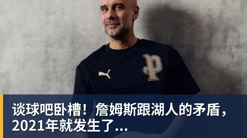 谈球吧北青谈C罗:捧不捧杯都已不再重要,传奇早已铸就 - 谈球吧 - 先锋潮流,打造专属体育圈 - 谈球吧
