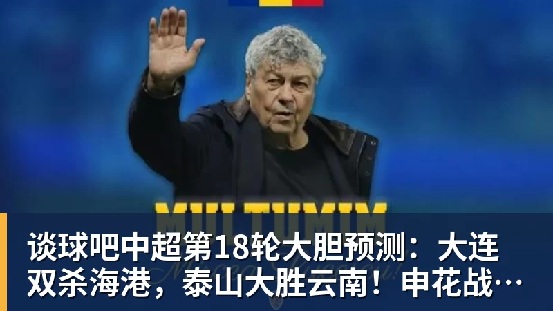 谈球吧记者:卢克肖上赛季联赛全勤,新赛季多线作战他还有多少能量 - 谈球吧 - 先锋潮流,打造专属体育圈 - 谈球吧
