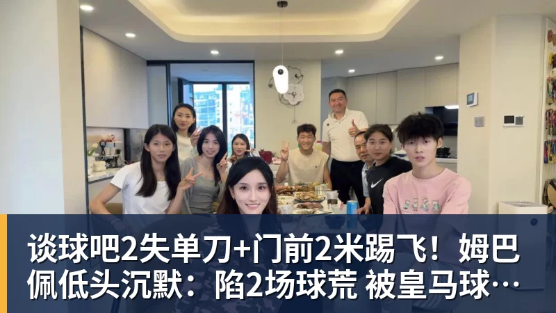 谈球吧重磅!曝詹姆斯目前正被名记调查 品牌赞助直升机遭联盟老板质疑 - 谈球吧 - 先锋潮流,打造专属体育圈 - 谈球吧